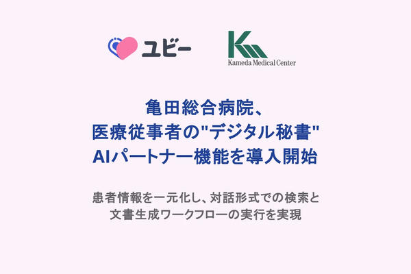 亀田総合病院 亀田総合病院