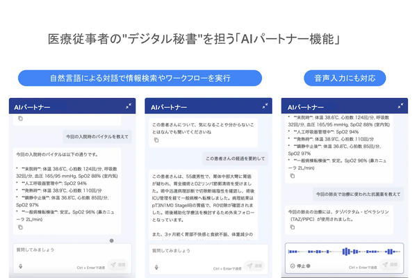 AIパートナー機能について AIパートナー機能について