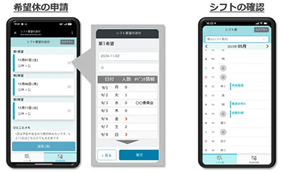 スマートフォンから希望休日の申請や、自分のシフト予定を確認できる