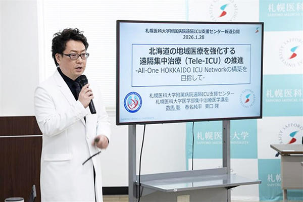 フィリップス，札幌医科大学附属病院において国内初「地域医療推進型高度遠隔ICU」を導入