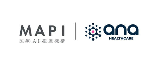 医療AI推進機構，仏ANA Healthcare社と医療データ利活用に関するパートナーシップを締結