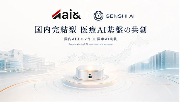 ai&とGENSHI AI