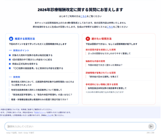 サービス概要