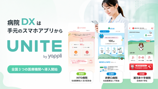 UNITE by Yappli