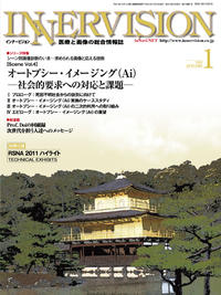 インナービジョン2012年1月号