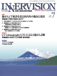 インナービジョン2012年7月号