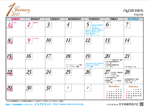 2017カレンダー1月