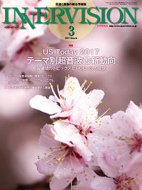 2017年3月号