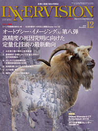 2018年12月号