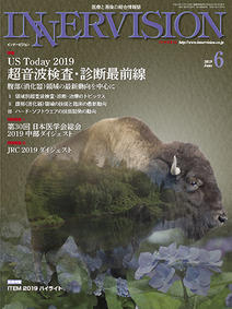 2019年6月号