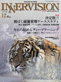 2019年12月号