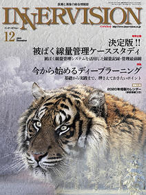 2019年12月号