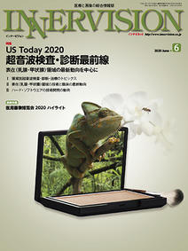 2020年6月号