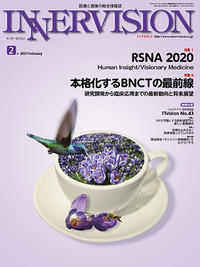 2021年2月号