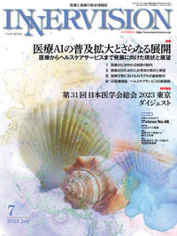 2023年7月号