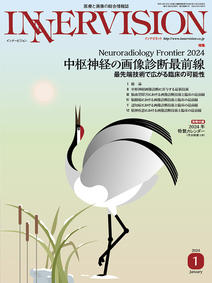 2024年1月号