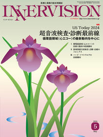 2024年5月号