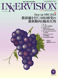 2024年9月号