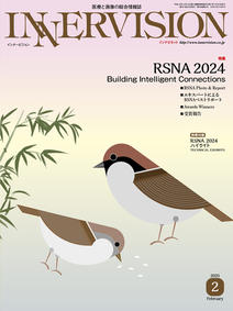 2025年2月号