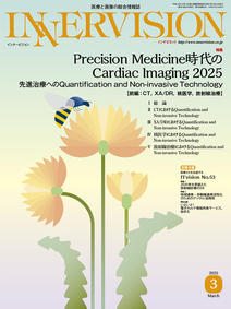 2025年3月号