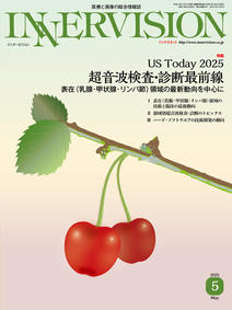 2025年5月号