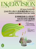 2025年6月号