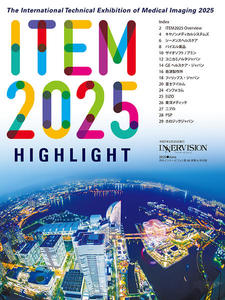 ITEM 2025ハイライト ITEM 2025ハイライト