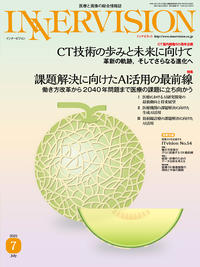 2025年7月号