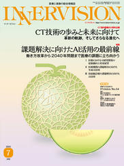 2025年7月号