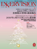 2025年12月号
