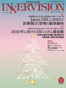 2025年12月号