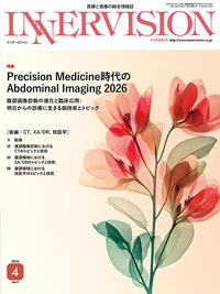 2026年4月号