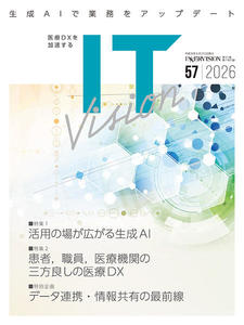 ITvision No.57