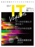 ITvision No.51