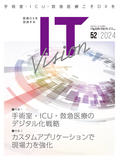 ITvision No.52