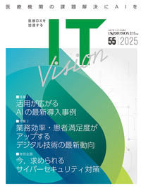 ITvision No.55