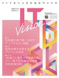ITvision No.56