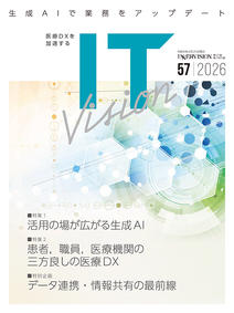 ITvision No.57