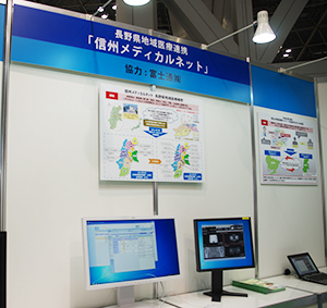 信州大学医学部附属病院を中心とした信州メディカルネット