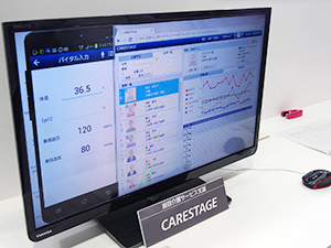 音声入力に対応し地域包括ケアを支援するCARESTAGE（参考展示）