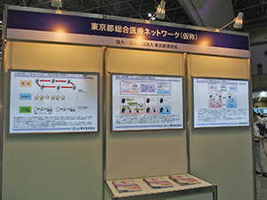 東京都医師会が構築したID-LinkとHumanBridgeが連携するネットワーク