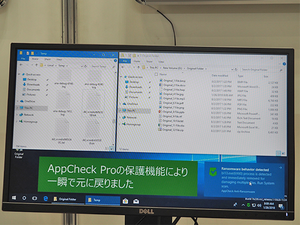 AppCheckの動作イメージを動画で紹介