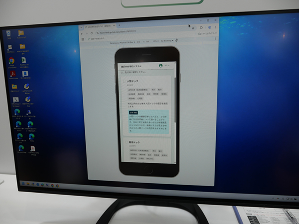 健診業務トータルサポートシステムHellseher NextのWeb予約機能