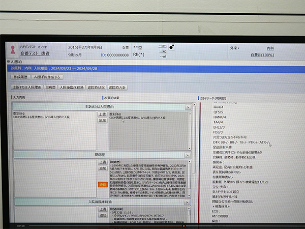 AI要約結果を見ながら修正や削除して文章を作成可能 AI要約結果を見ながら修正や削除して文章を作成可能