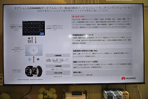 スマートウォッチの自動計測・検知データの一元管理が可能
