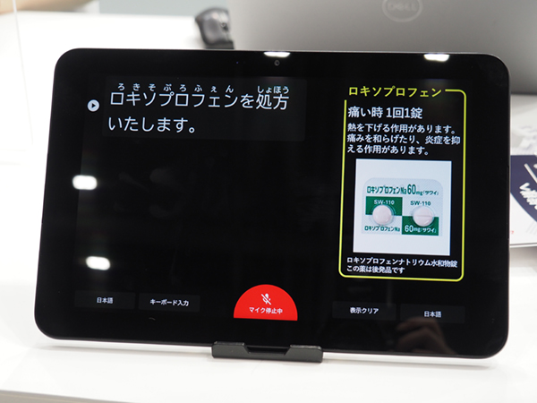 利用シーンを広げるタブレットモデルの字幕表示システム「Cotopat Mobile」