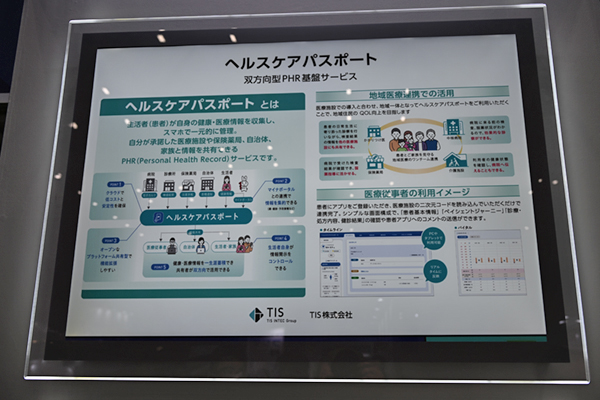 千葉大学医学部附属病院のクラウド型地域医療情報連携サービス「ヘルスケアパスポート」 千葉大学医学部附属病院のクラウド型地域医療情報連携サービス「ヘルスケアパスポート」