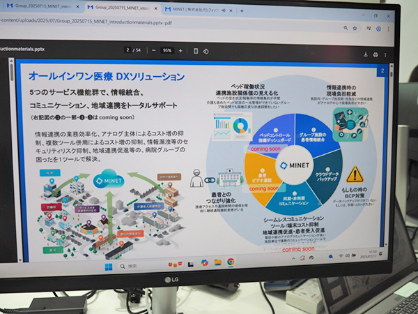 地域連携をトータルにサポートするクラウド型共通患者カルテ「MINET」