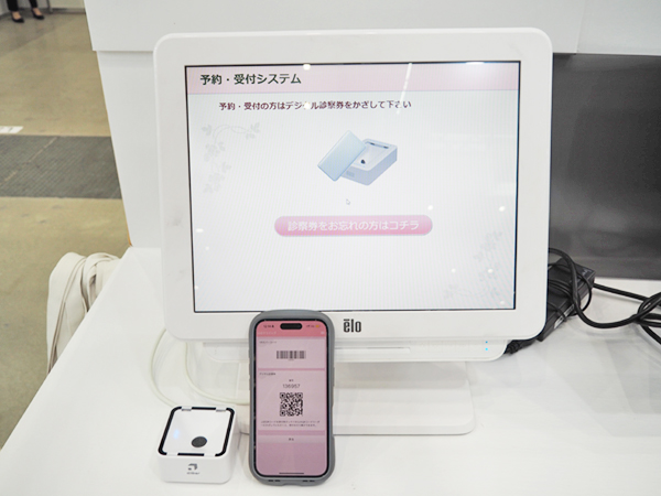 専用アプリで患者とつながる産婦人科向け業務支援システム「@link」