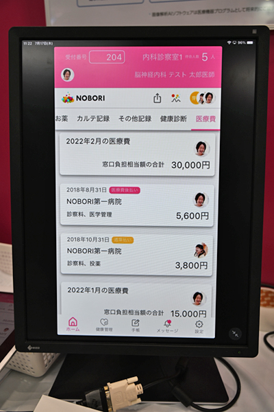 PHRは後払い可能で待ち時間を解消